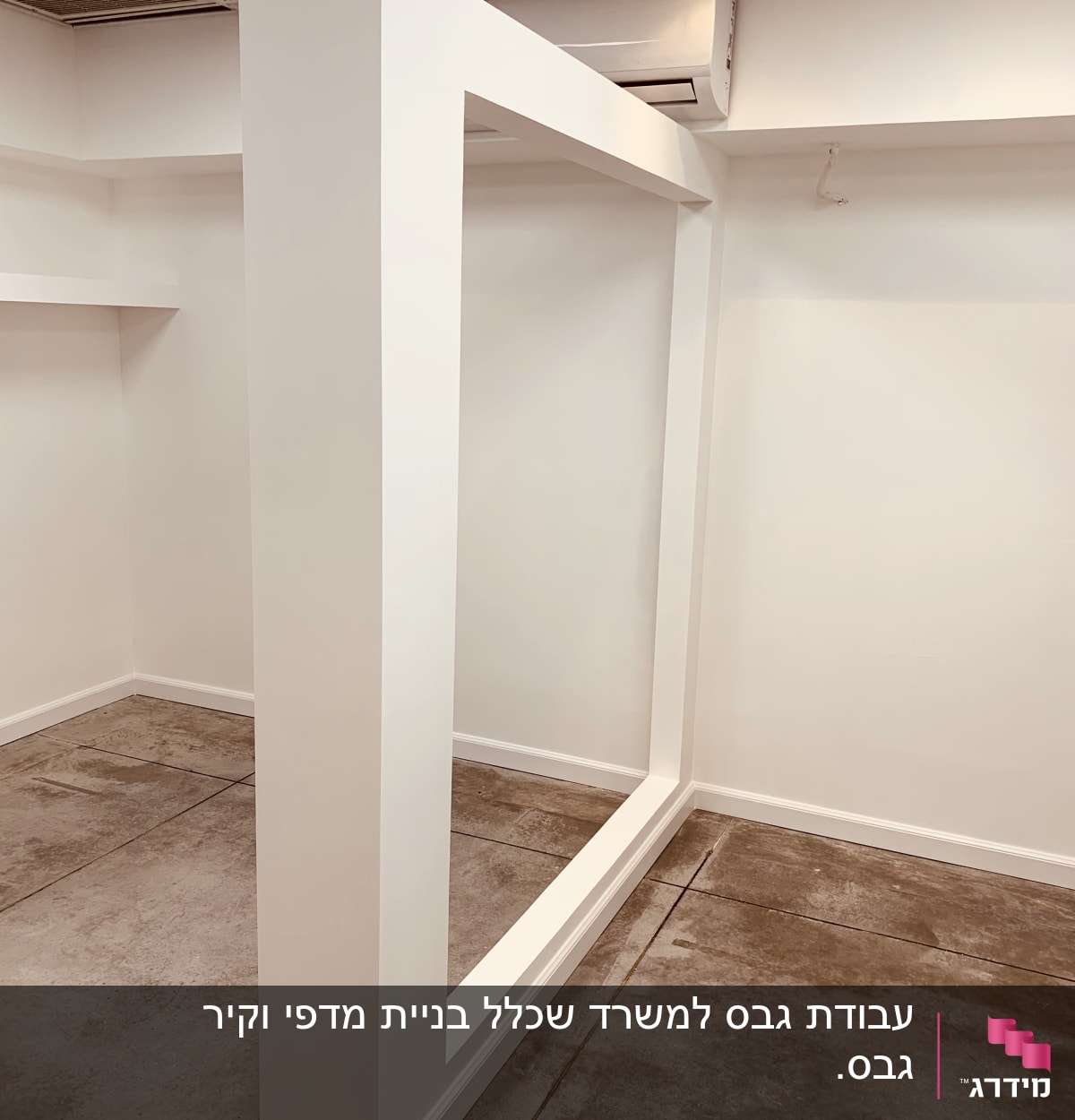 קיר גבס לבן עם מסגרת בחדר פנימי